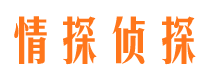 崇礼外遇出轨调查取证